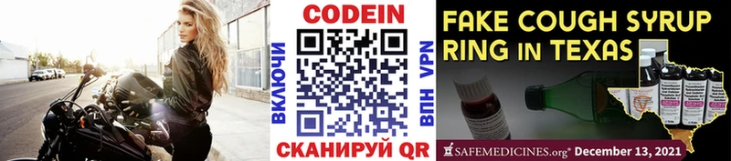 Кодеин Purple Drank  купить наркотик  Пудож 
